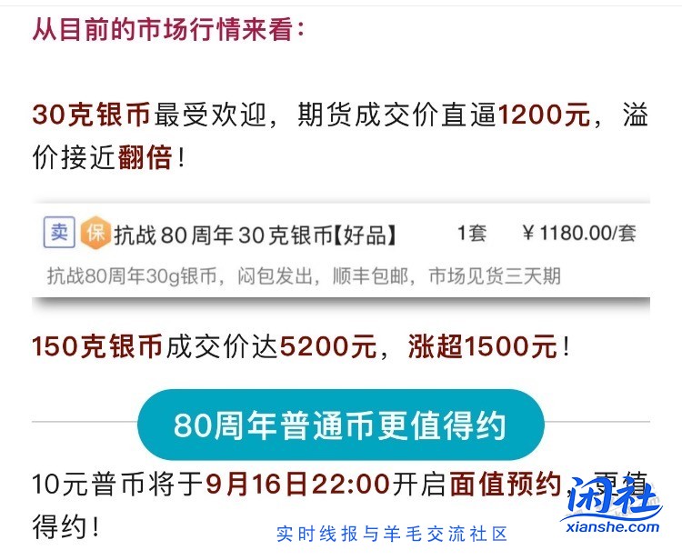 抗战胜利80周年贵金属币预约攻略来了！加果加果