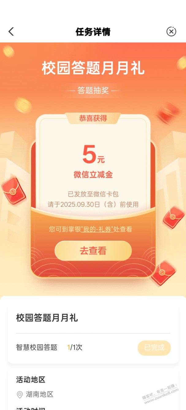 湖南农行大毛，刚中2块