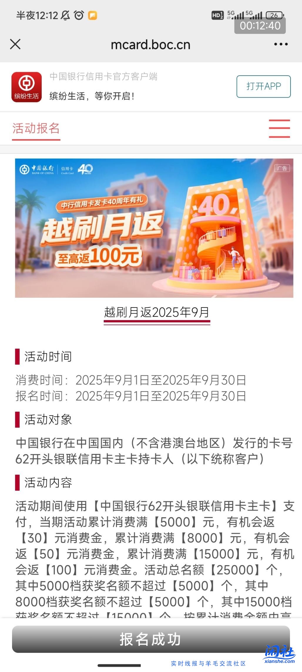 380元，速度先报名