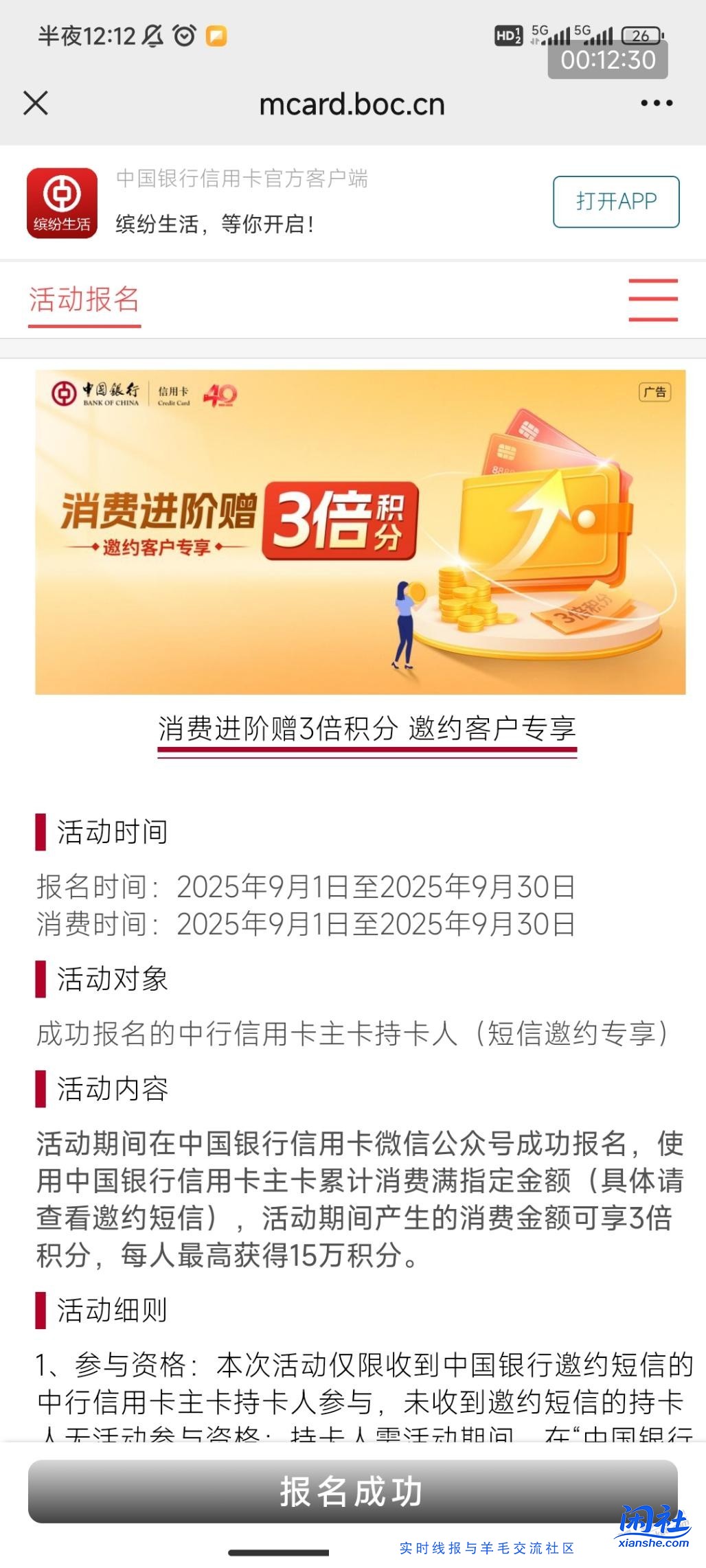 380元，速度先报名