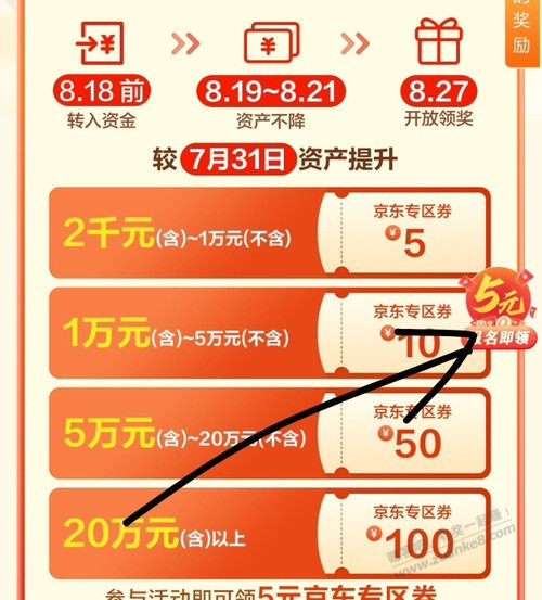建行5上次没领到de进