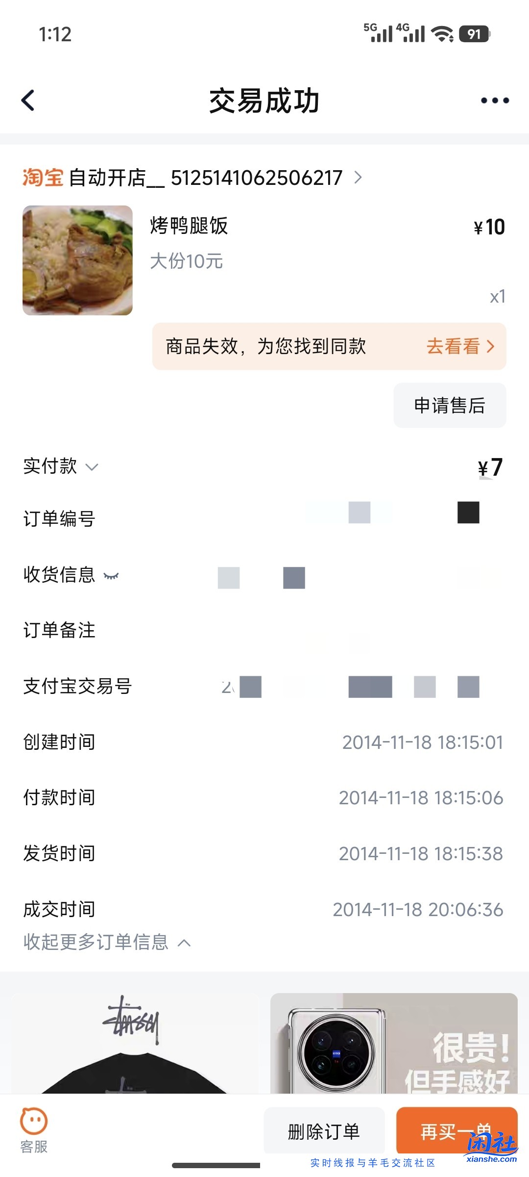 关于淘宝闪购，我想说很多年前淘宝就砸过一次了，有谁还记得淘宝粮票