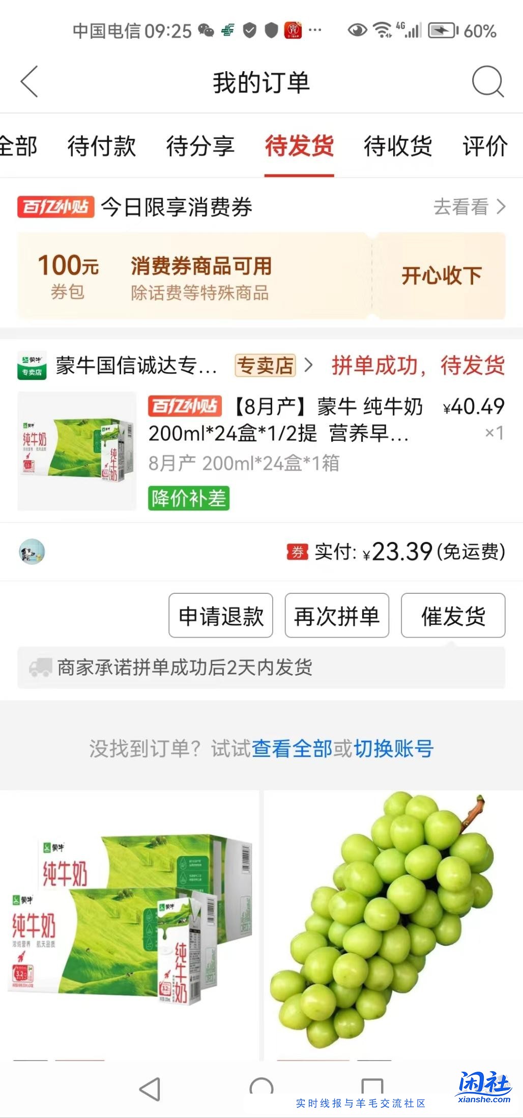 多多五折纯牛奶好价