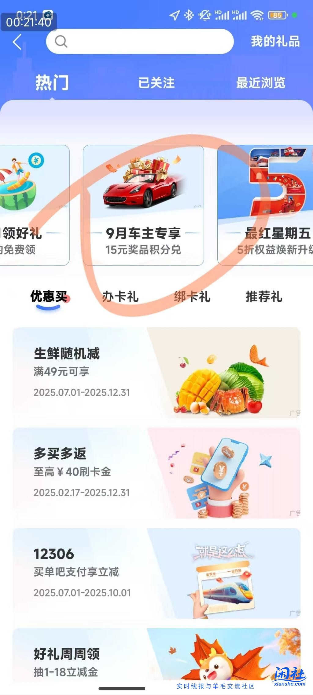 大毛bug速度，买单吧热门活动5积分选中石油
