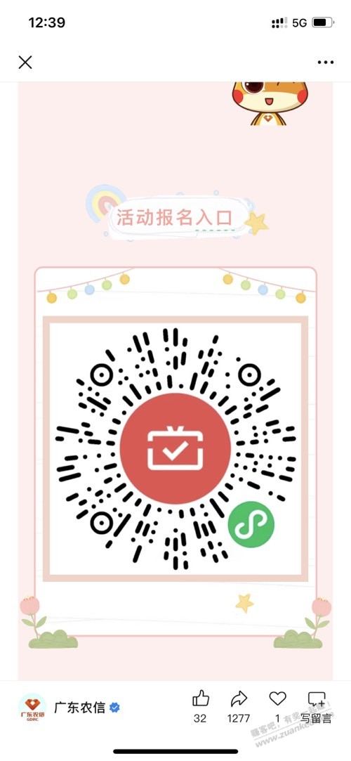 广东农信月月刷