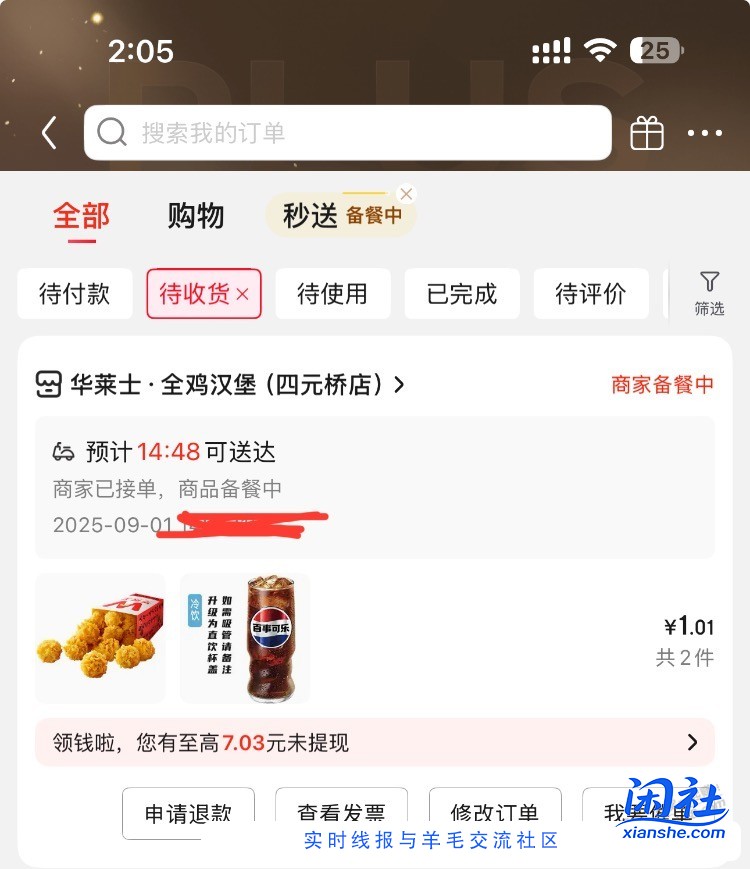 京东外卖叠加券商家需要分摊吗？