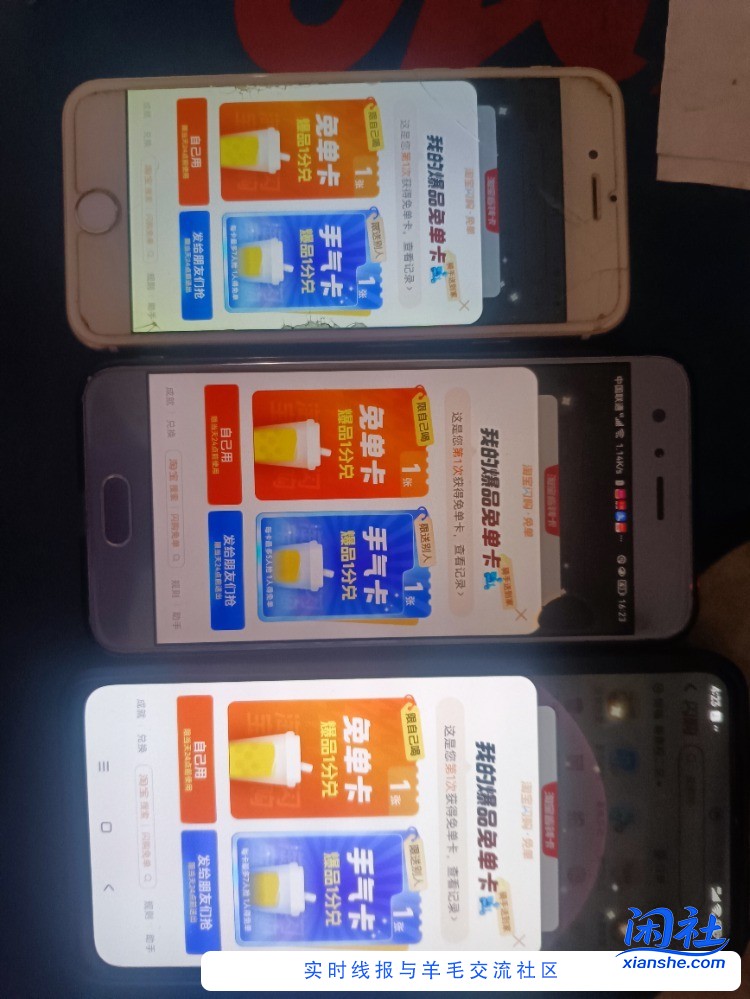 淘宝闪购奶茶可能有水吧