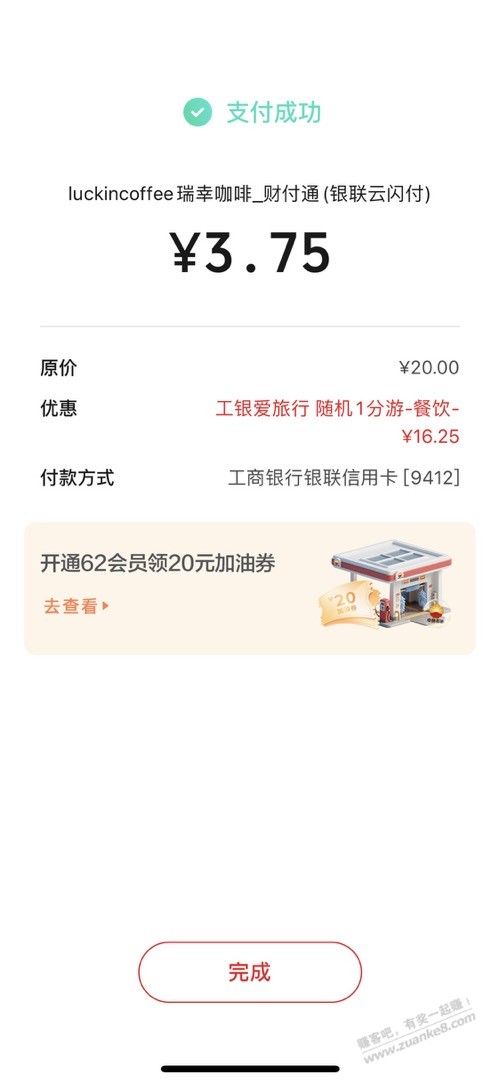 速度，大毛。大水，工行xing/用卡