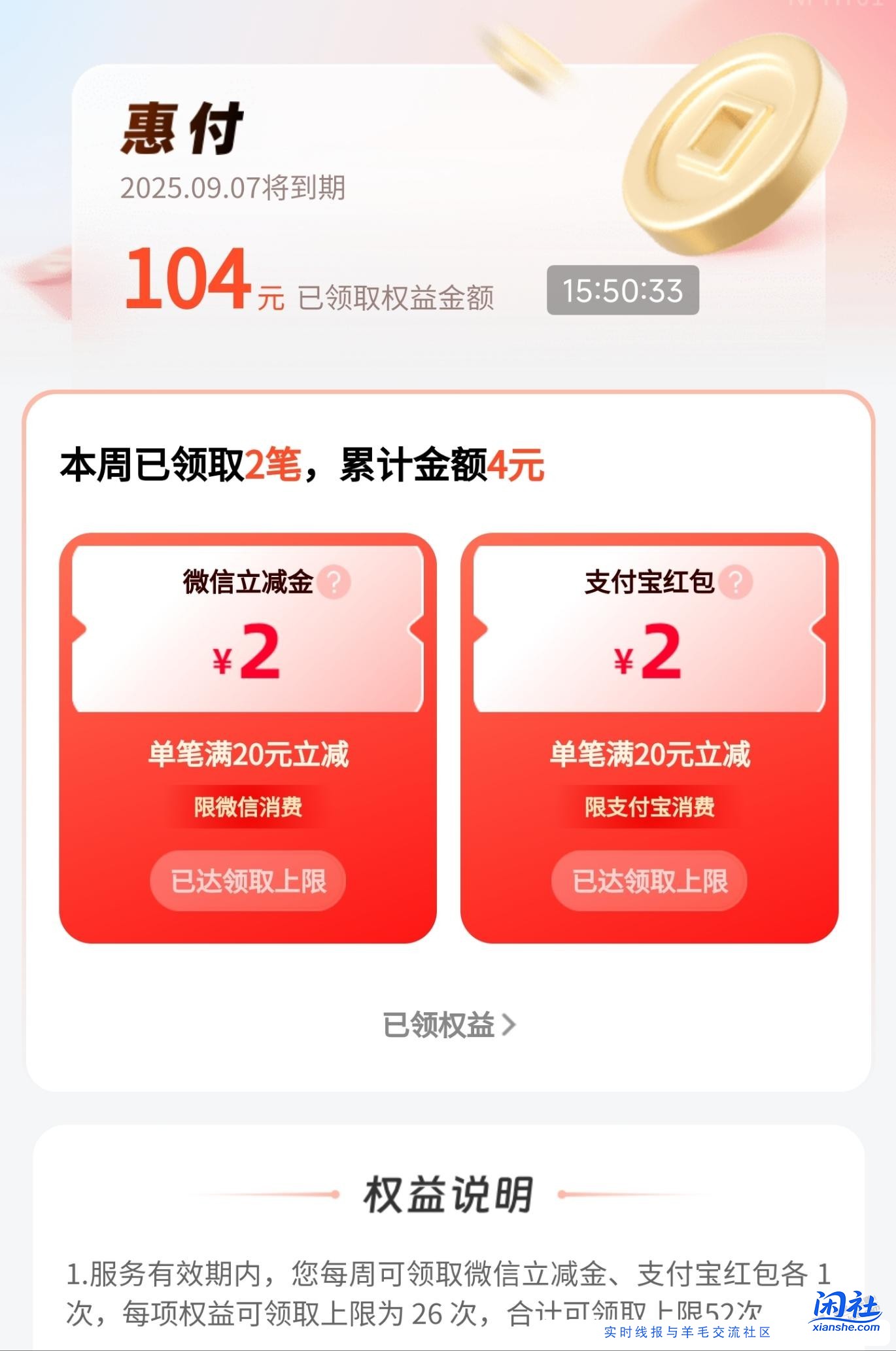 买单吧惠付毕业