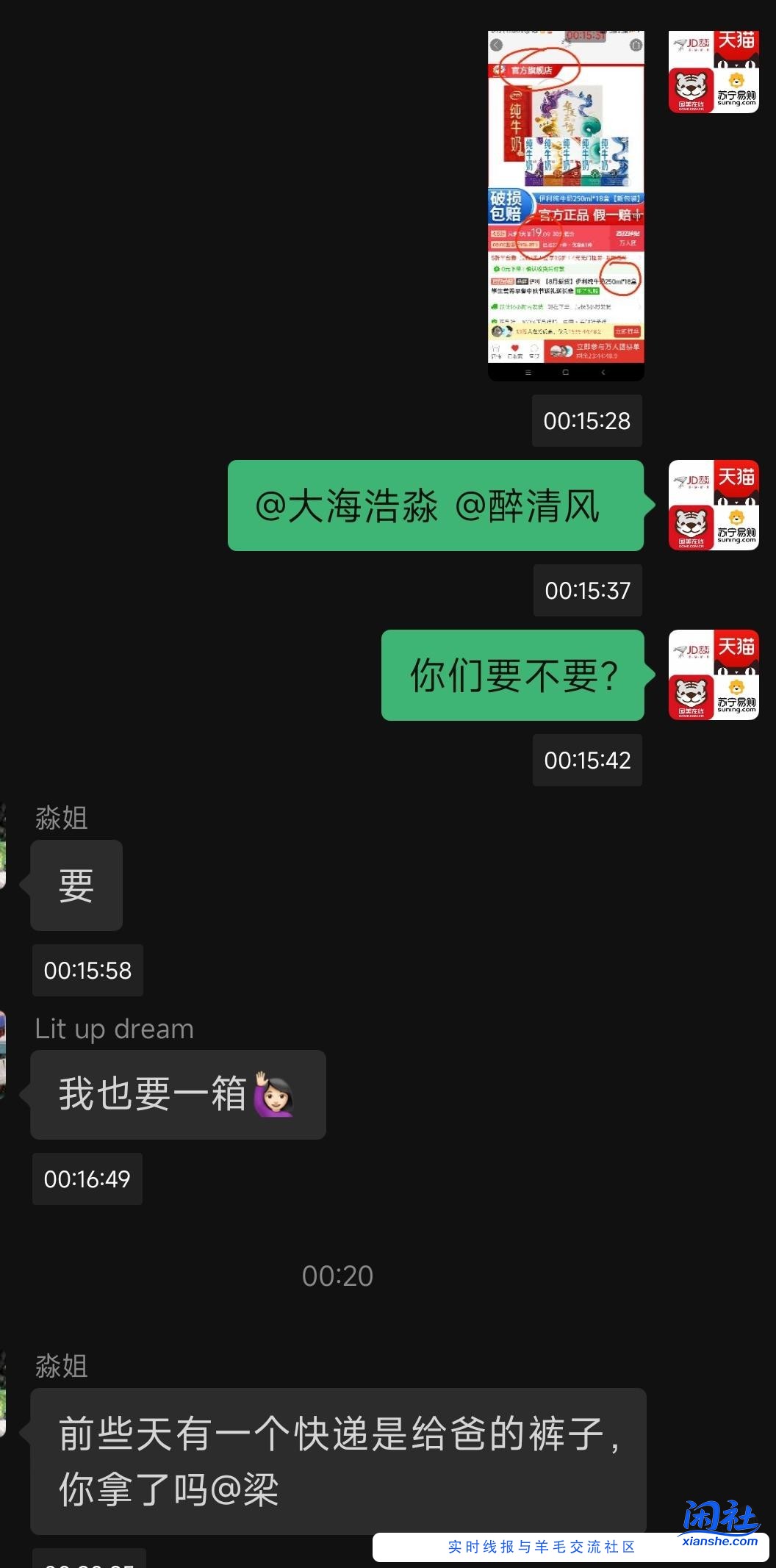 多多五折伊利官旗一块一盒纯牛奶