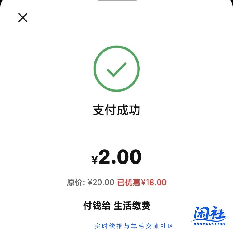 邮储数币18元，水