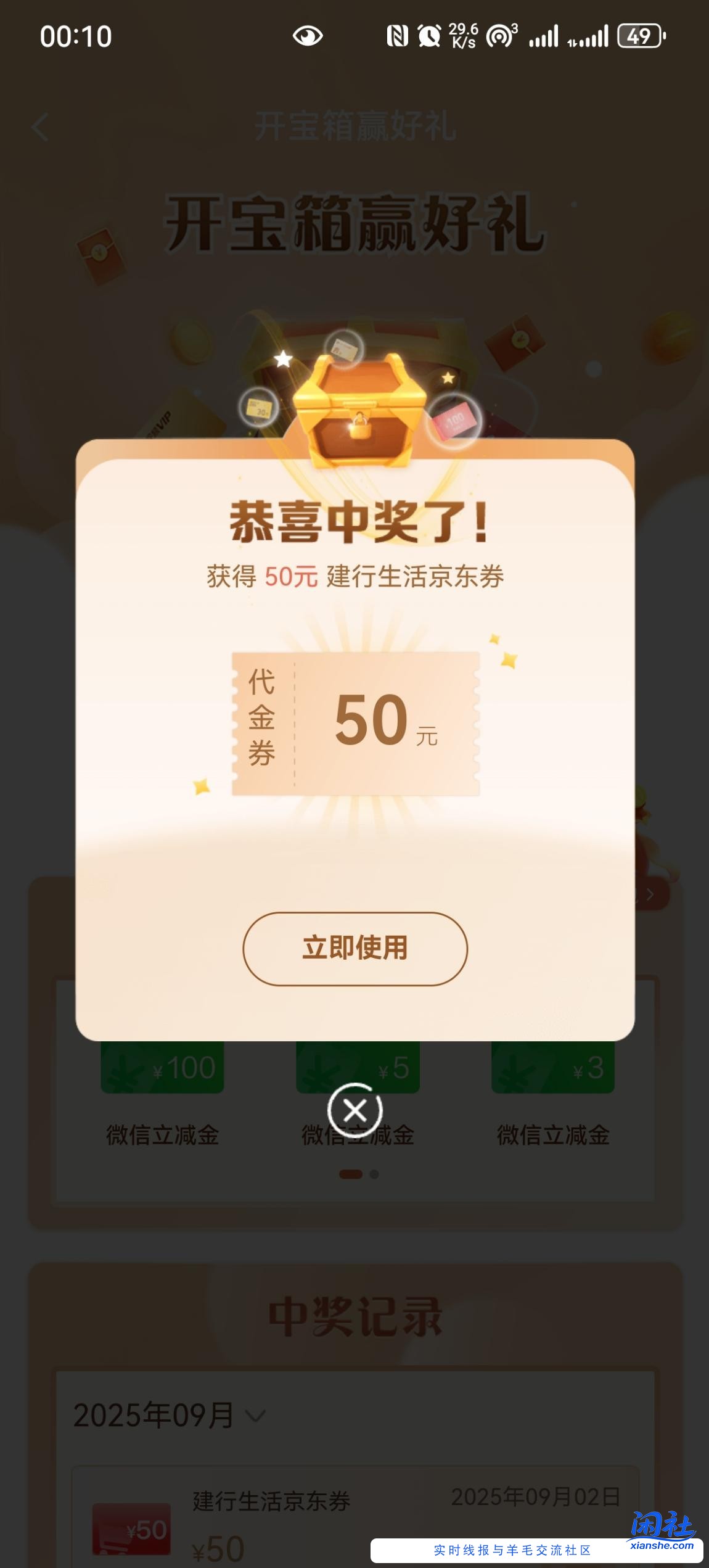 建行好像有水，虽然不是100