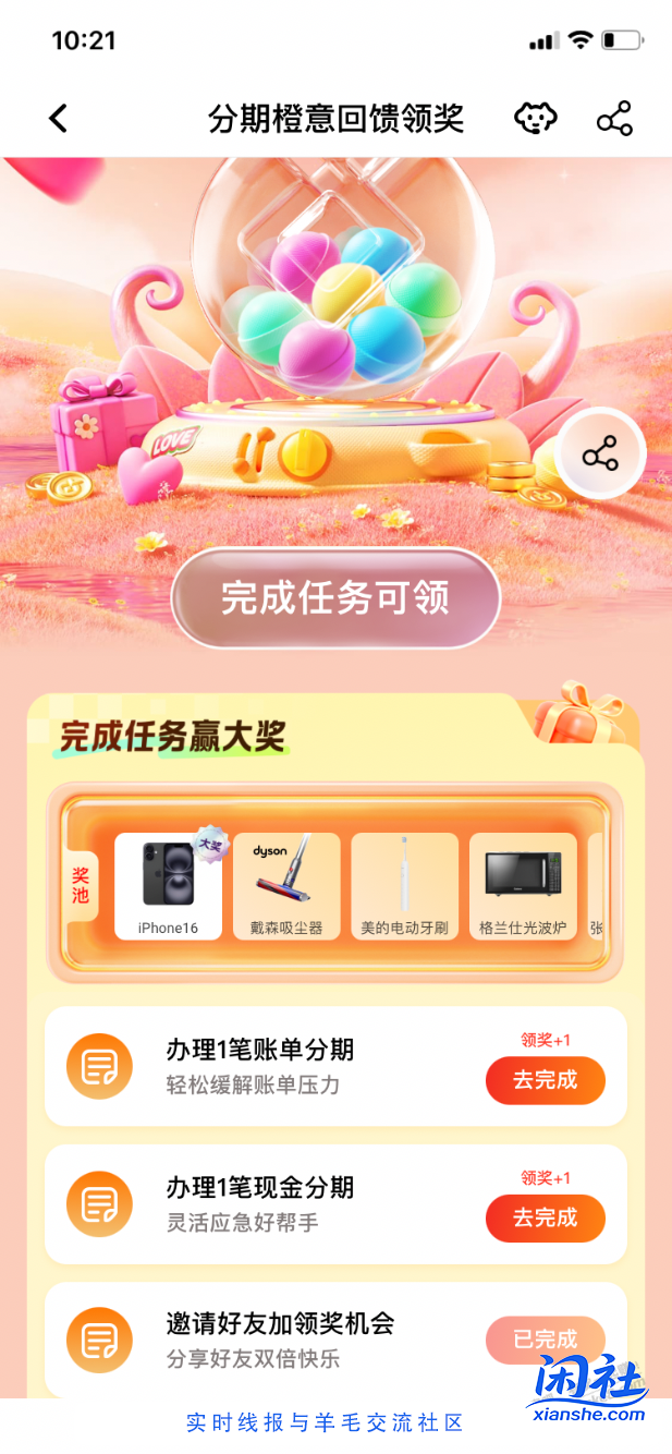 【平安银行】领还款券 and 实物大奖，速度～