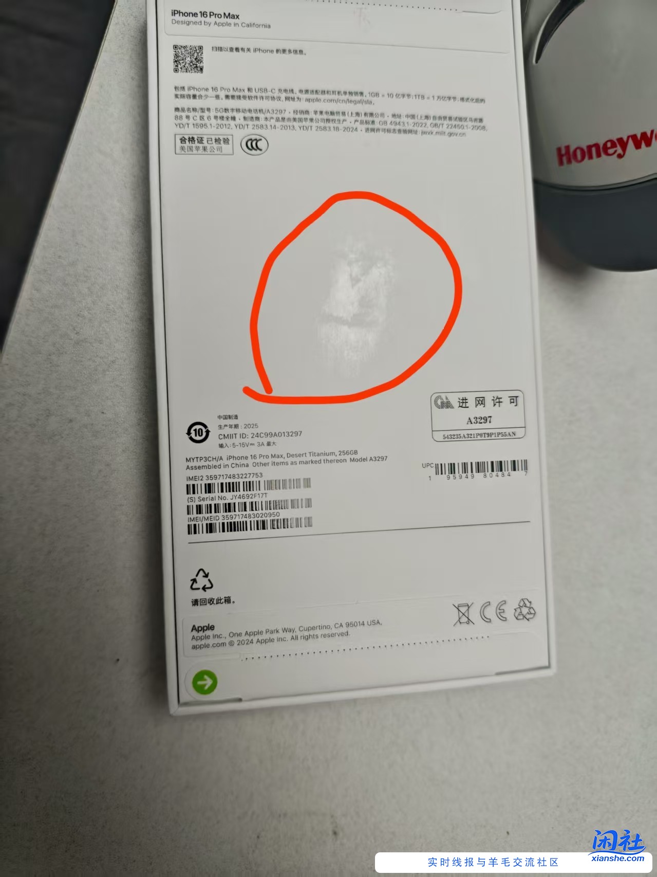 这台苹果扣50合理吗