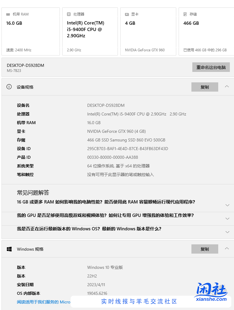 帮忙看看电脑需要那些升级？