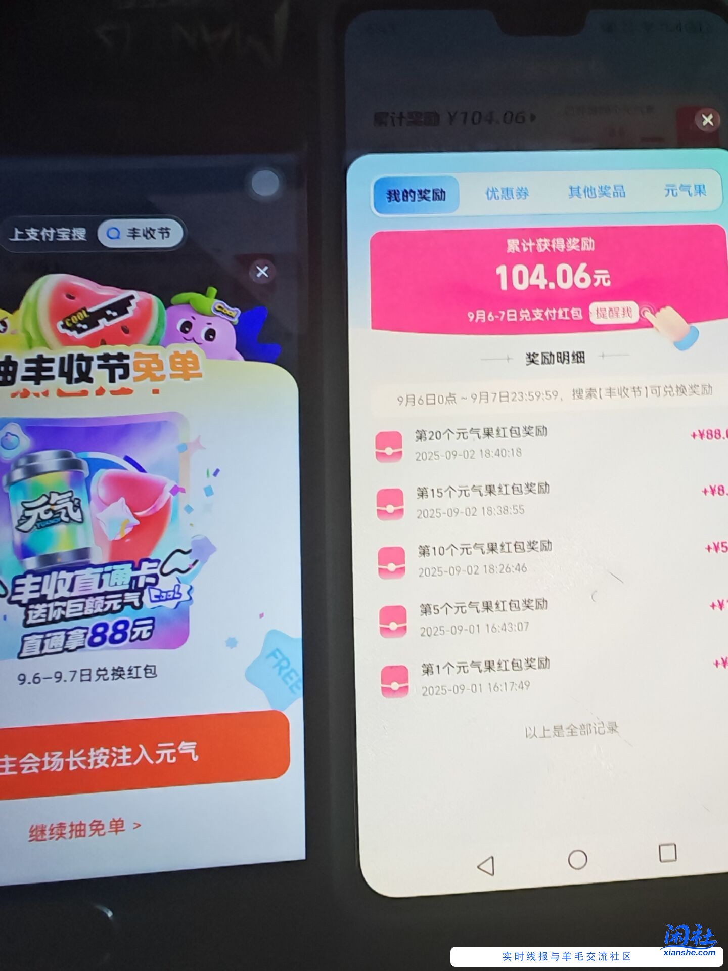 丰收节8级大水了。