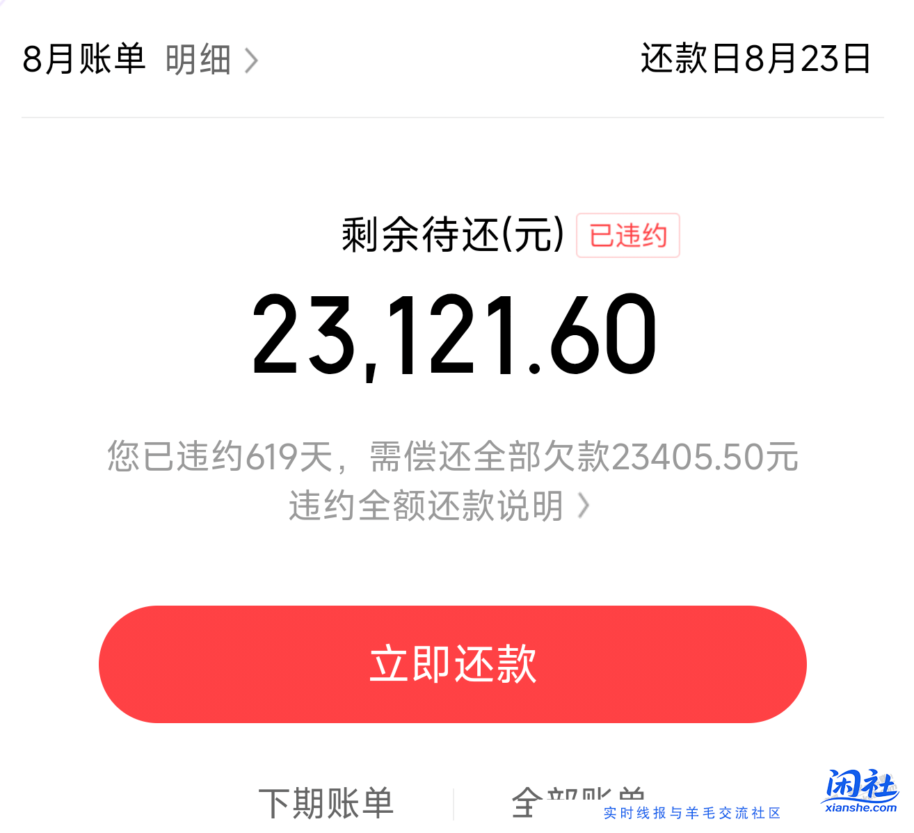 欠钱的真是大爷，发小欠京东的2.3W主动减免5K......