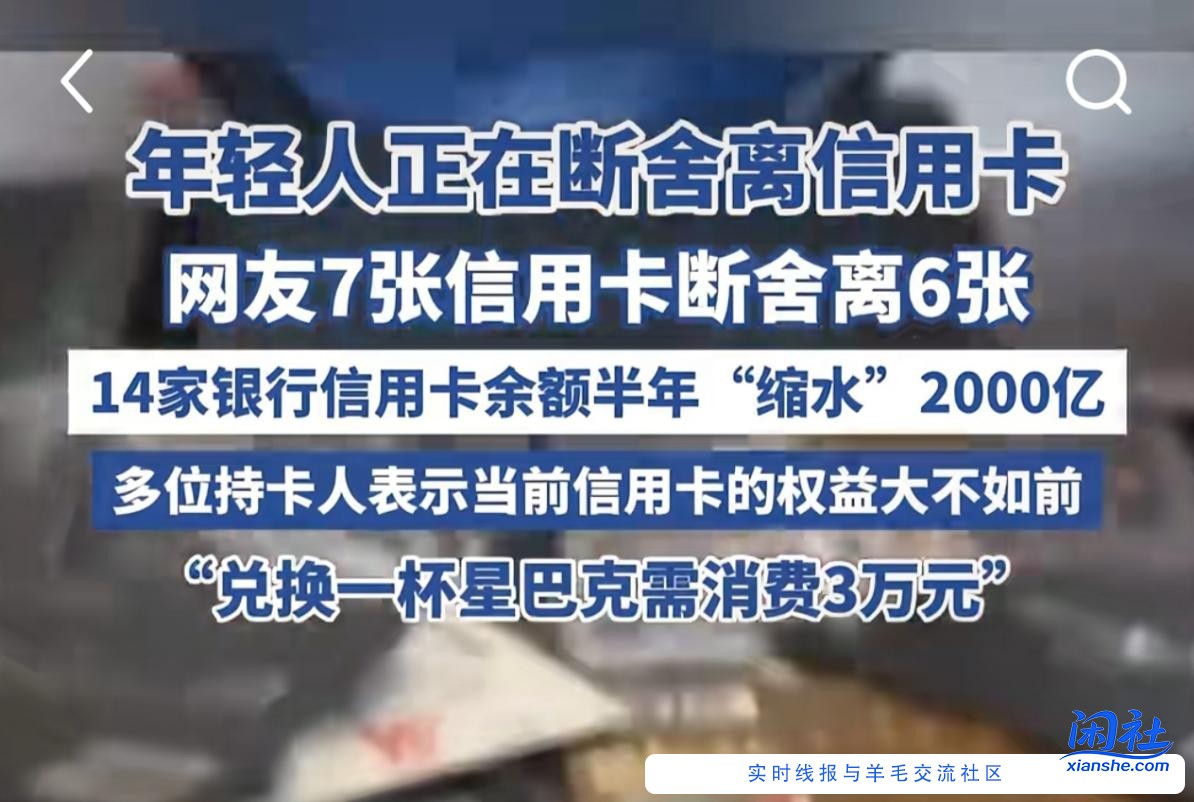 xing/用卡是用来撸毛的还是被撸的？