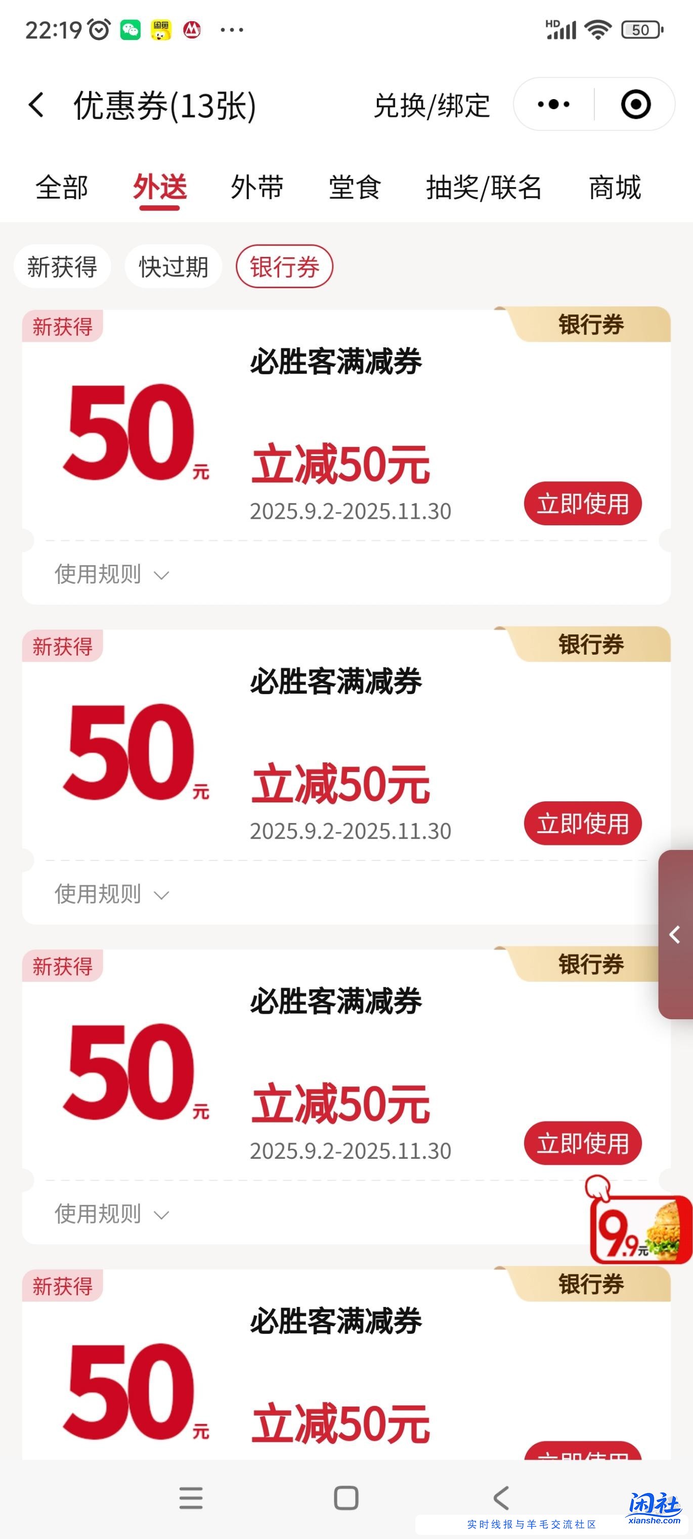 问必胜客，码的事