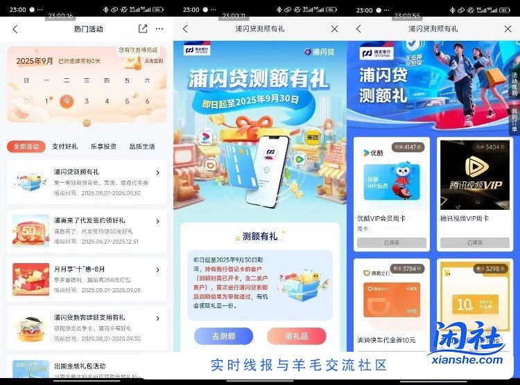 继续领周卡 速度