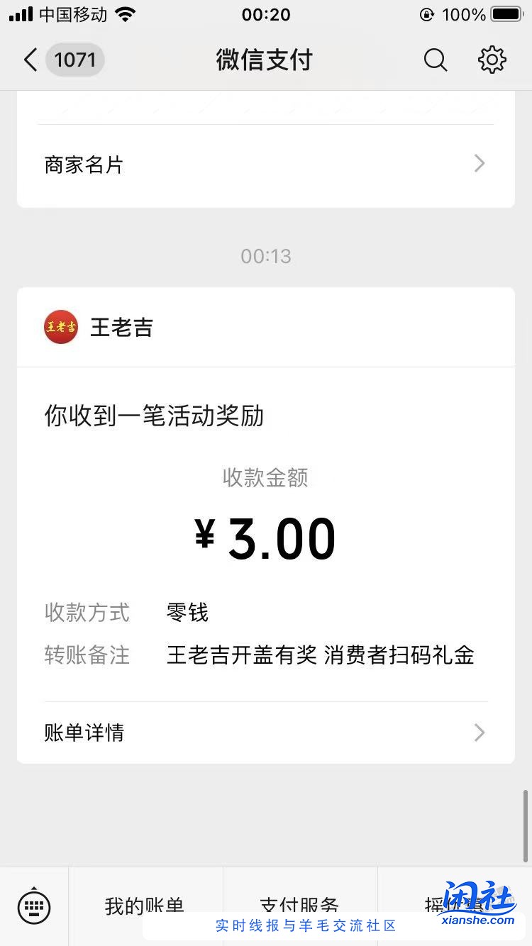 瓶盖还能再玩一天。