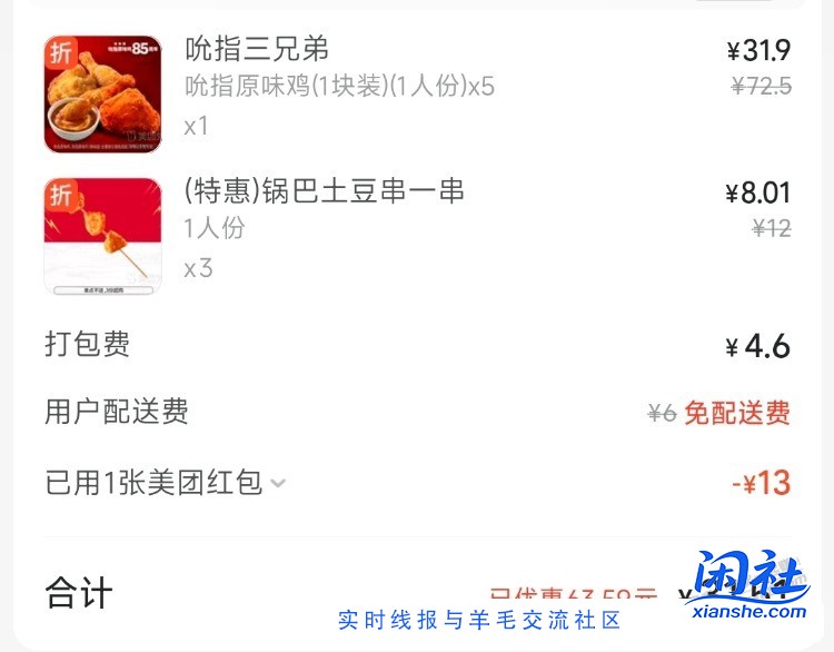 kfc这个原味鸡大促了？以前没这个价，5块原味鸡