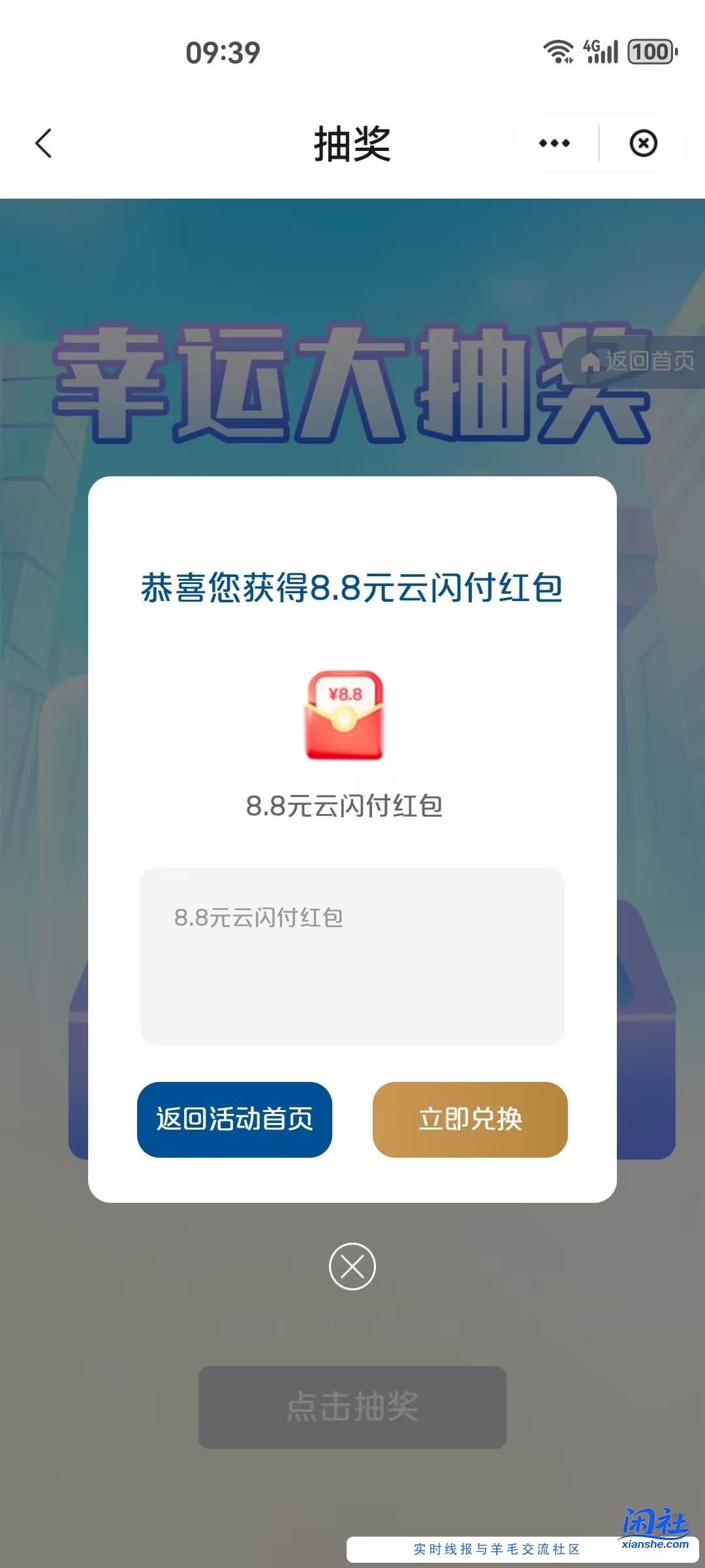 ysf集卡抽奖有水！！！