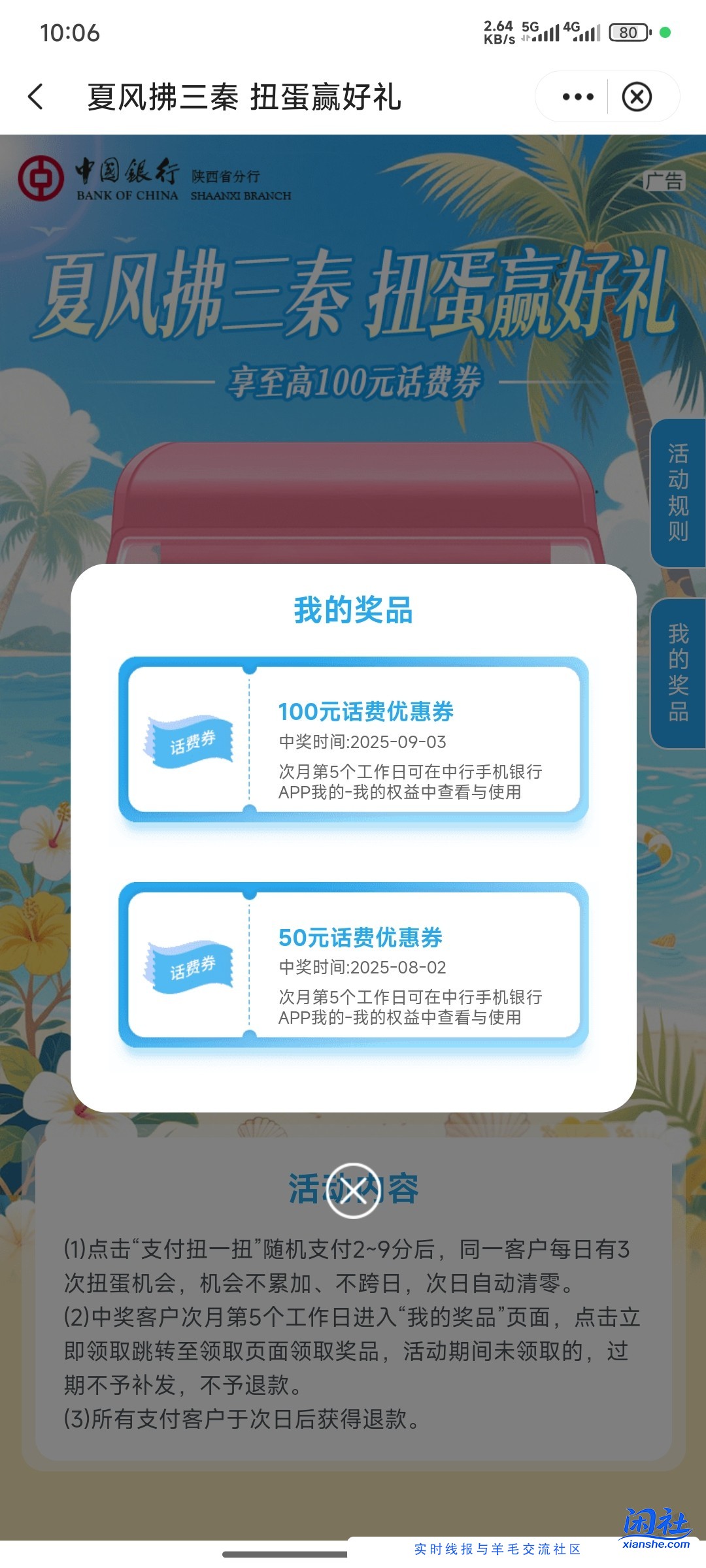 陕西中行真带劲