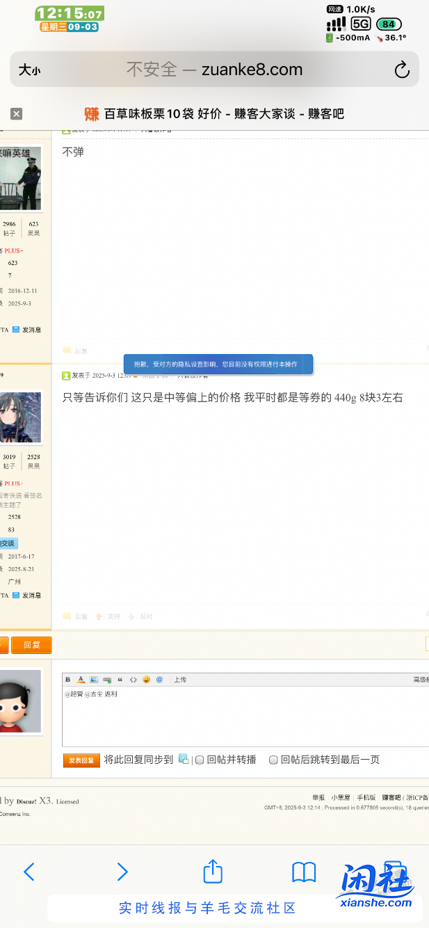 这个人发的都是返利