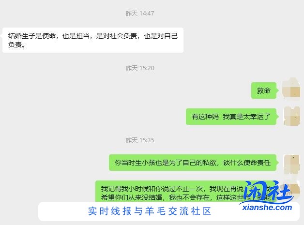 诶 深夜睡不着 发一个抱怨贴 被催婚