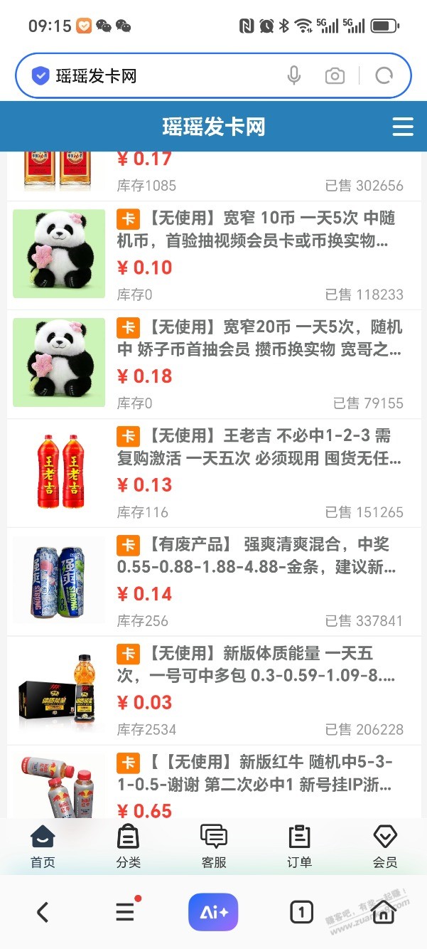 王老吉盖子，需要的自取