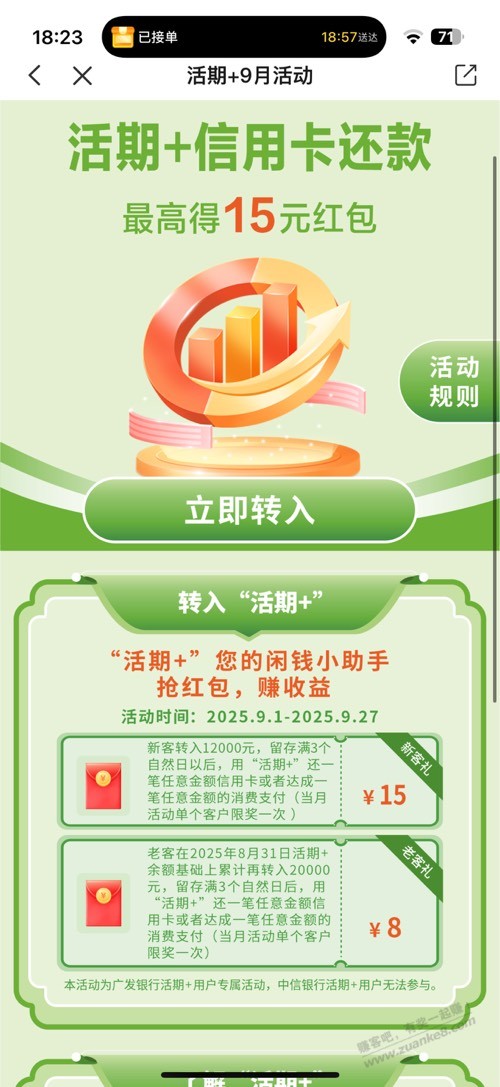 ysf的活期又来了