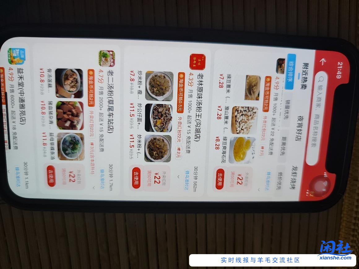 突然发现淘宝闪购出现大数据杀熟了