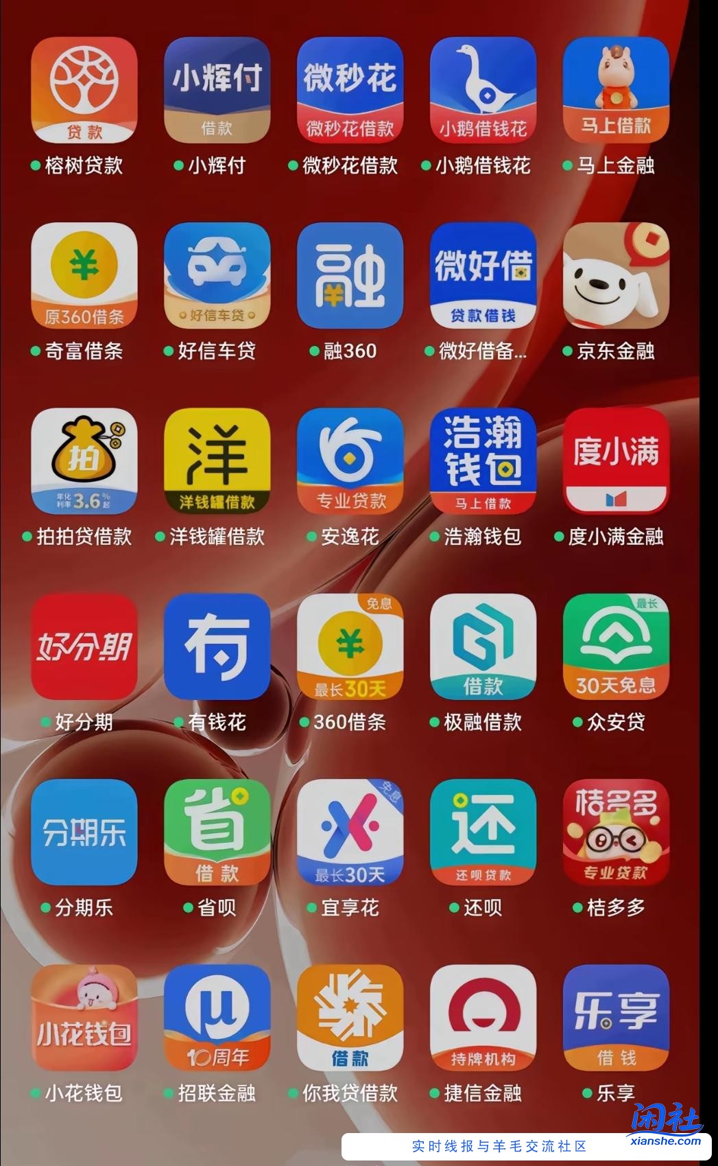 无人扶我青云志，我自贷款至山巅