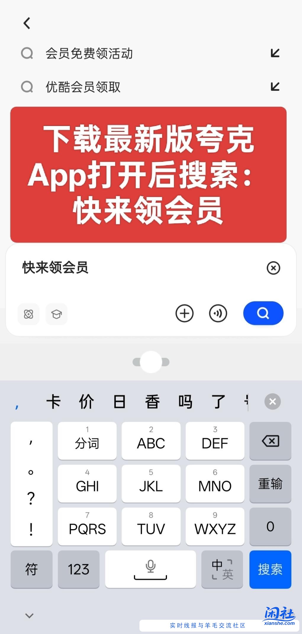 夸克官方送会员啦！学生和教师党福利，包括AI会员+扫描王VIP+?盘VIP