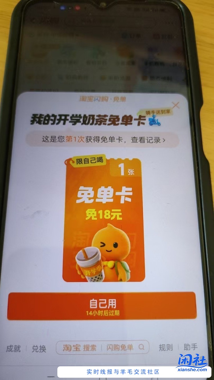 淘宝搜，淘宝开学季，看时间表整点去