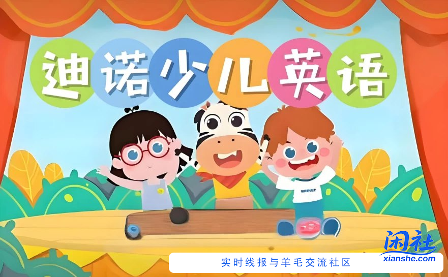 小孩开学可以学起来了，迪诺少儿英语全套学习资料 (视频+课件+配套资料）