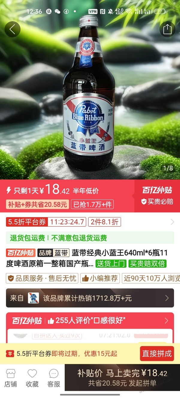 蓝带啤酒怎么样，18.4元，6瓶值不值入手