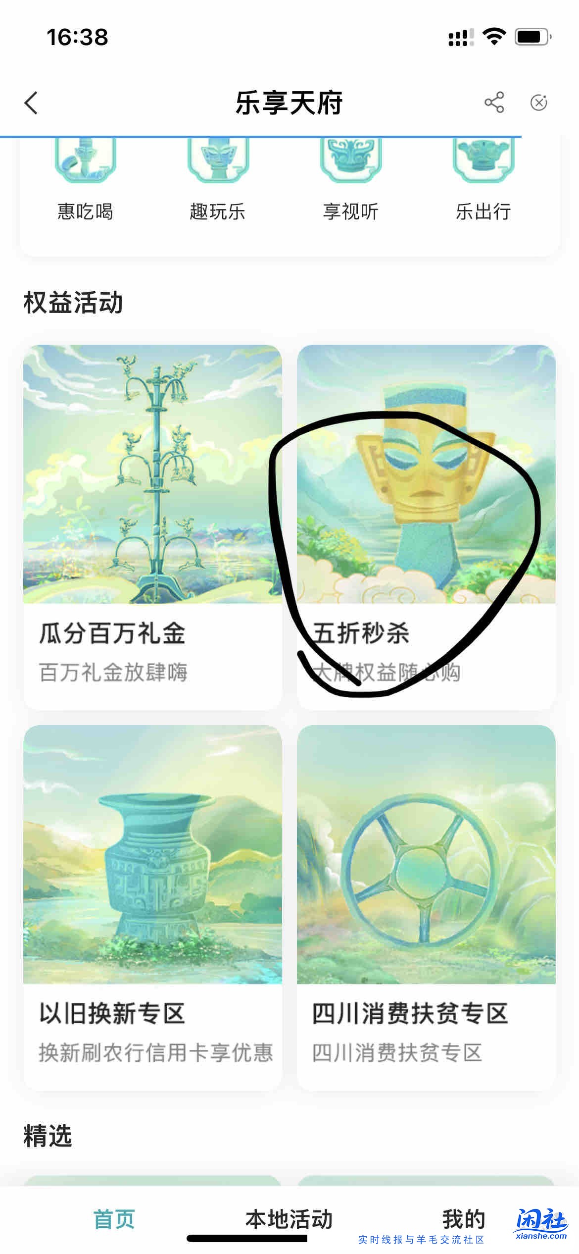 四川农行5买10E卡有货（如图）