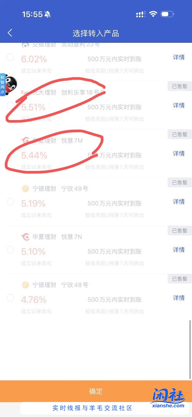 尼玛，微众太让人心累了