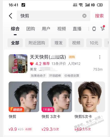 现在理发越来越贵了