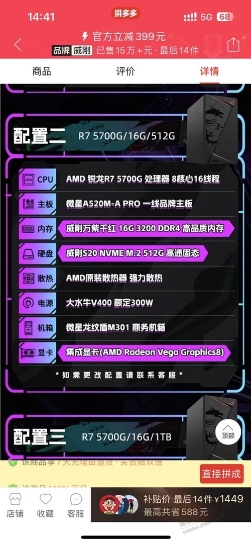 电脑组装的进来看下