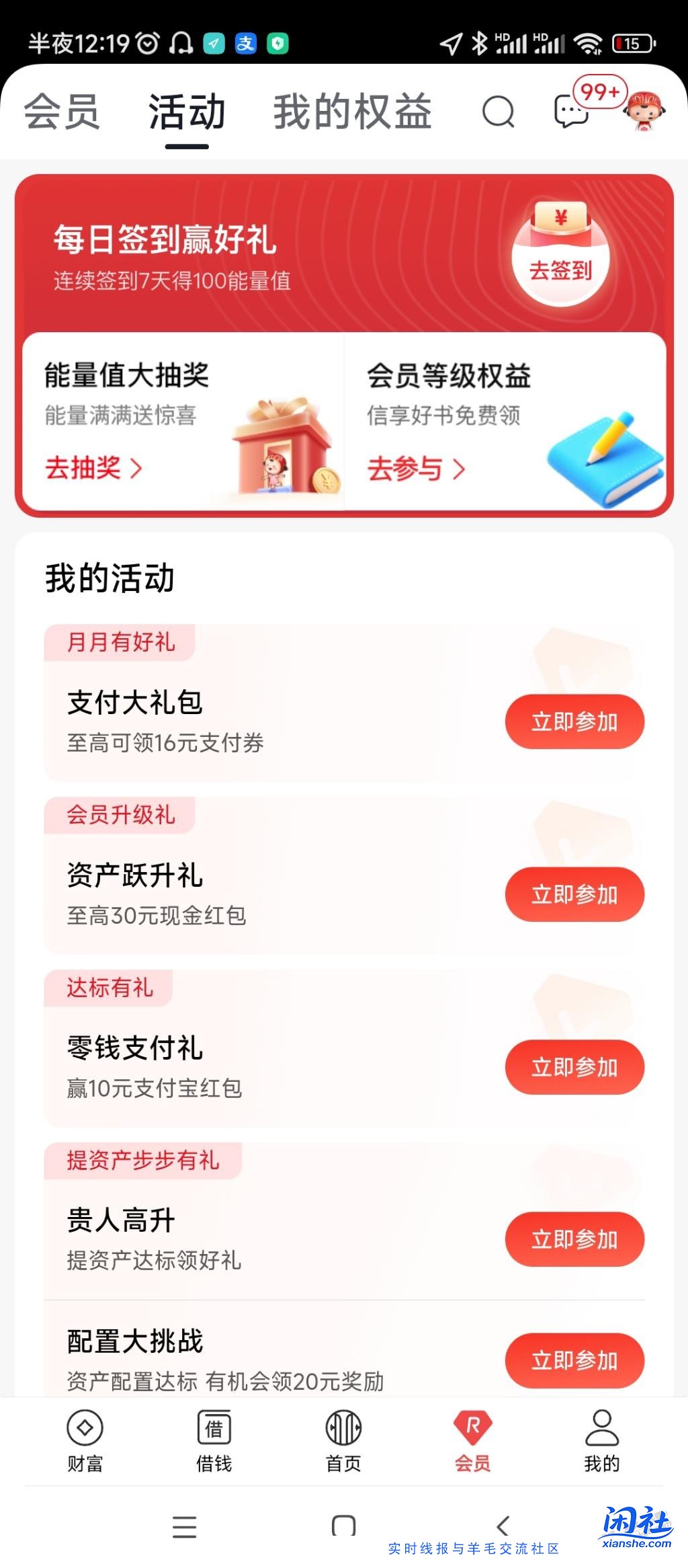 中信借记卡受邀立减金