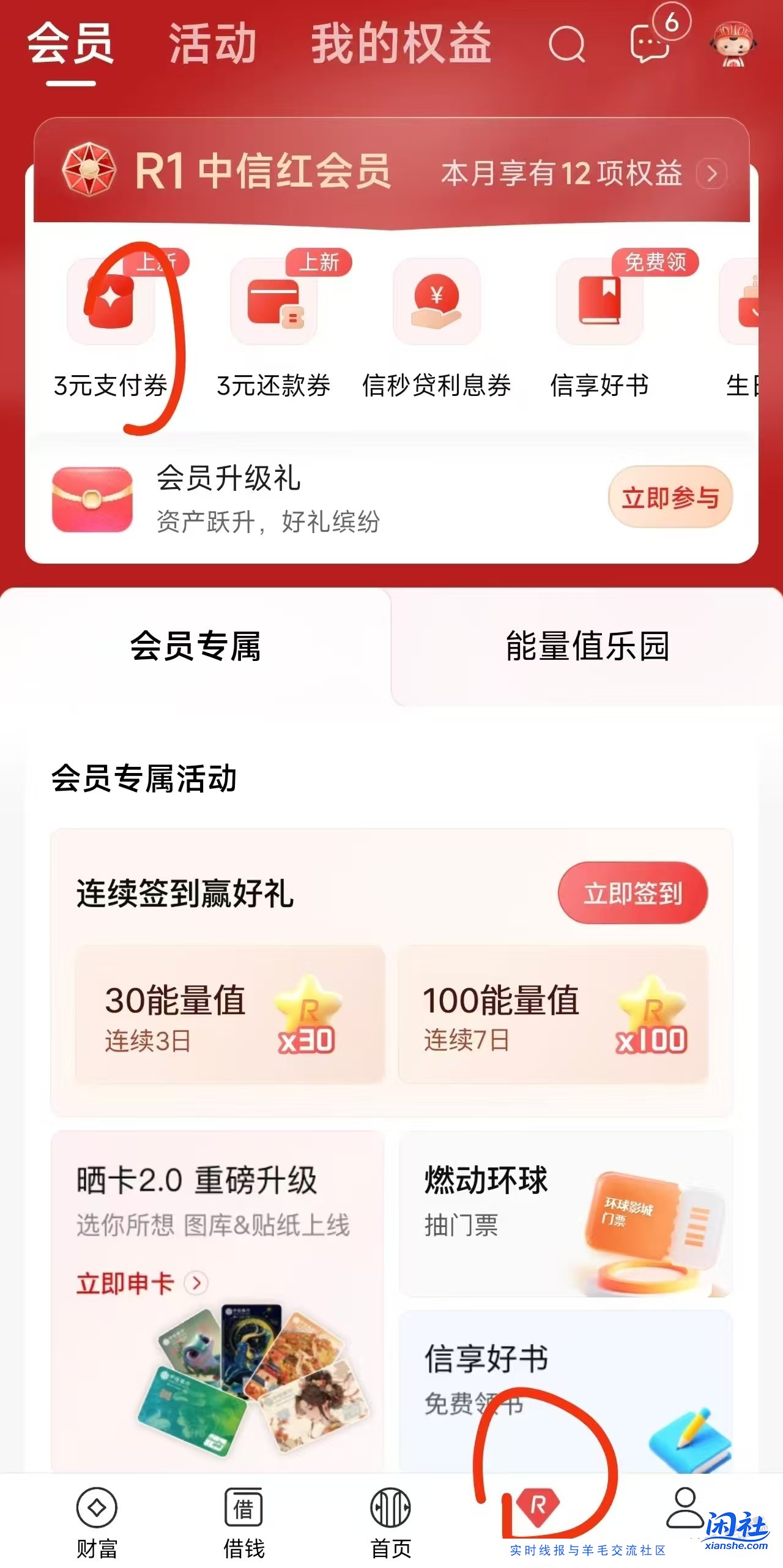 中信银行人人支付宝3元，速度大毛