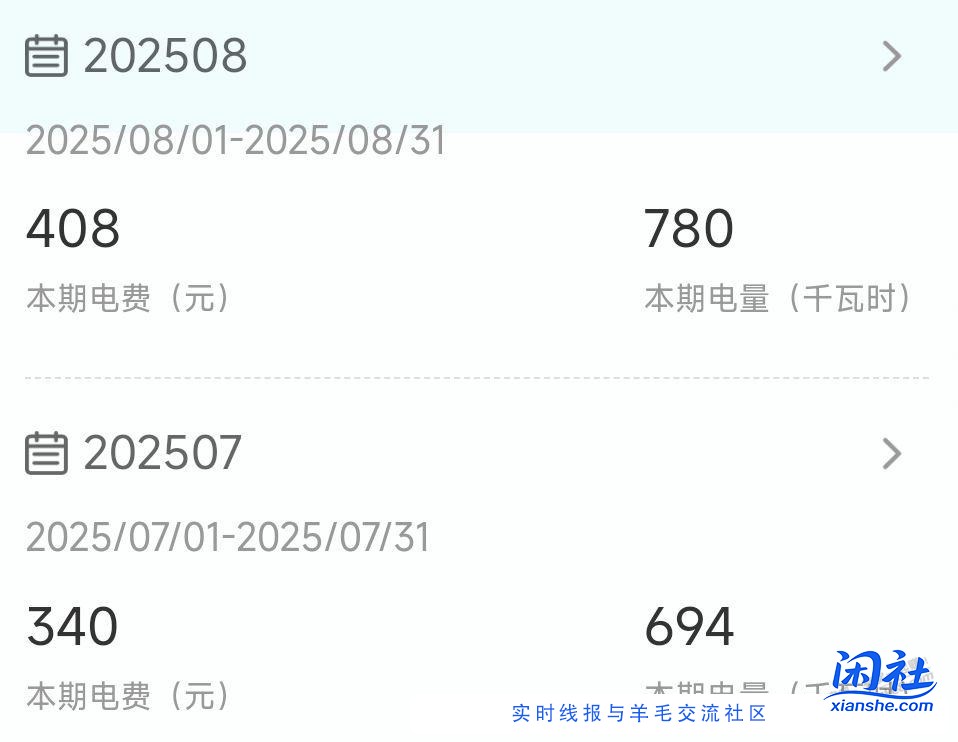 换个空调，两个月省了500度电