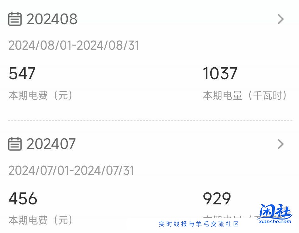 换个空调，两个月省了500度电