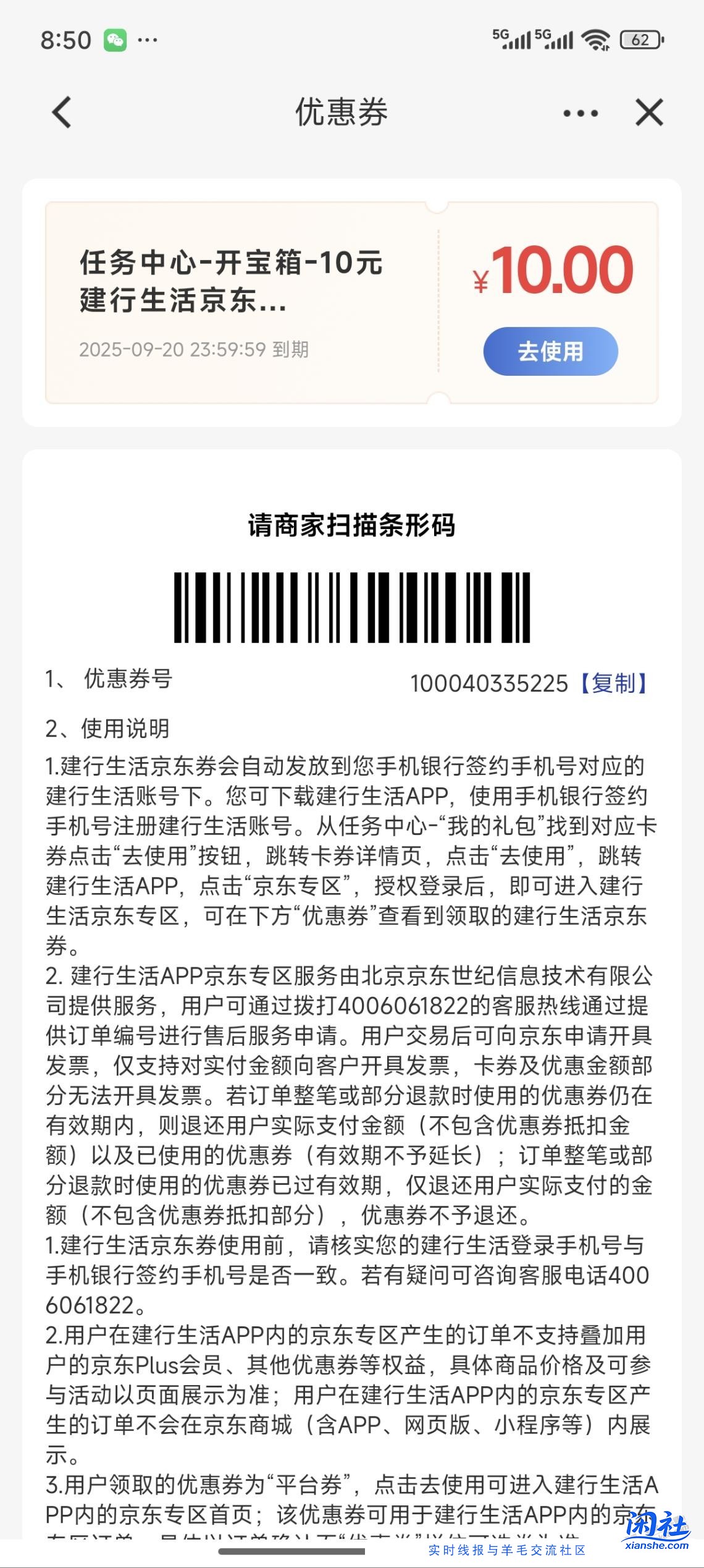 老哥们这个券能买e卡吗