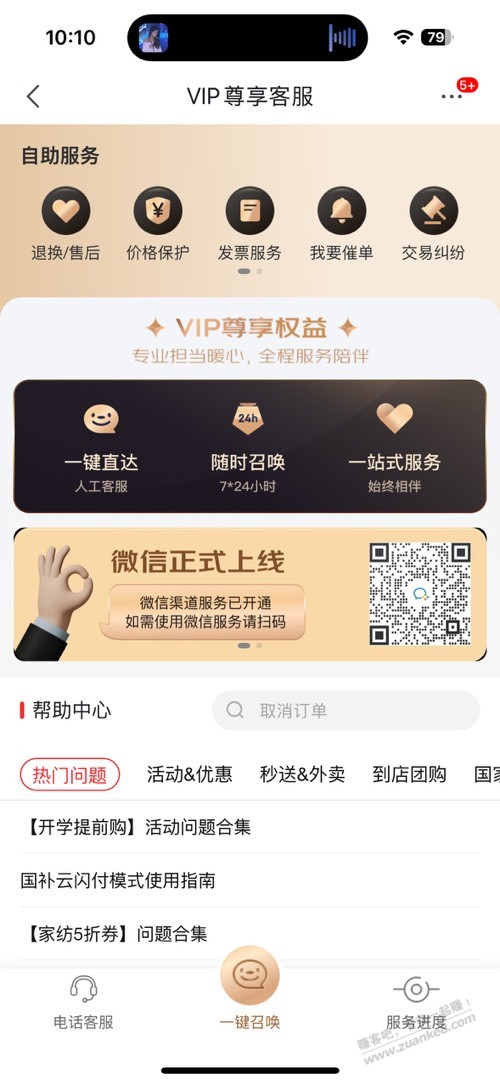 兄弟们，东哥这是让我毕业了吗