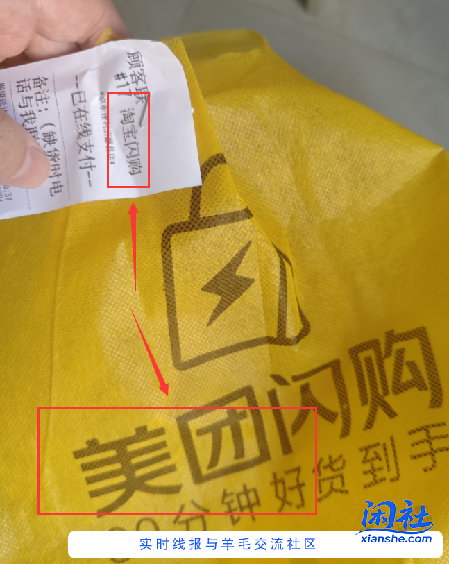 今天遇到一件很有意思的事，淘宝闪购买的京东便利店，美团骑手派送