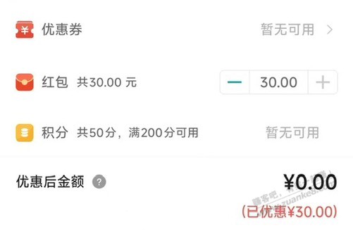 白嫖30国网电费红包